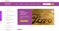 Desktop Screenshot of greenerr.ru